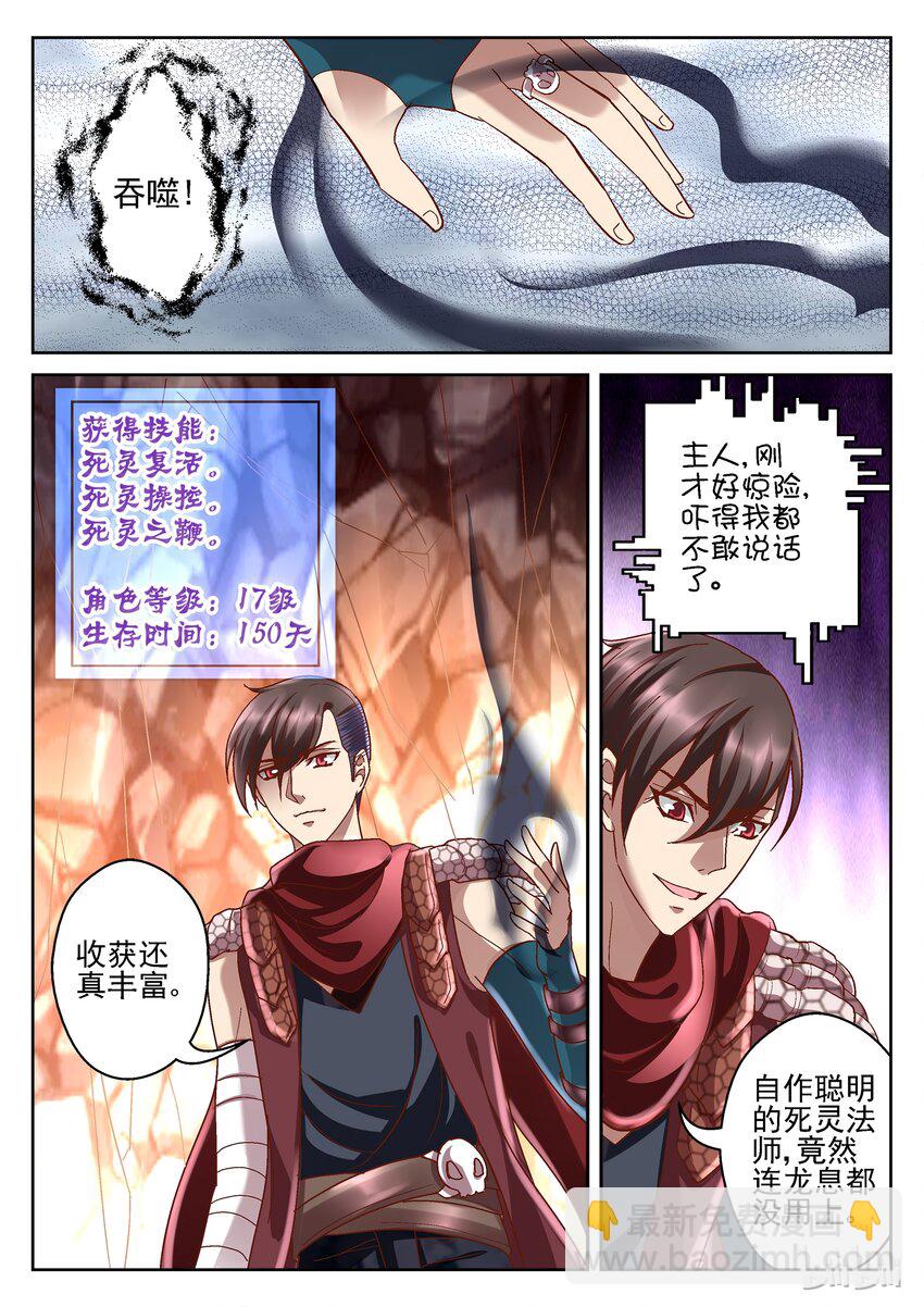 085 看我是谁？-第85话