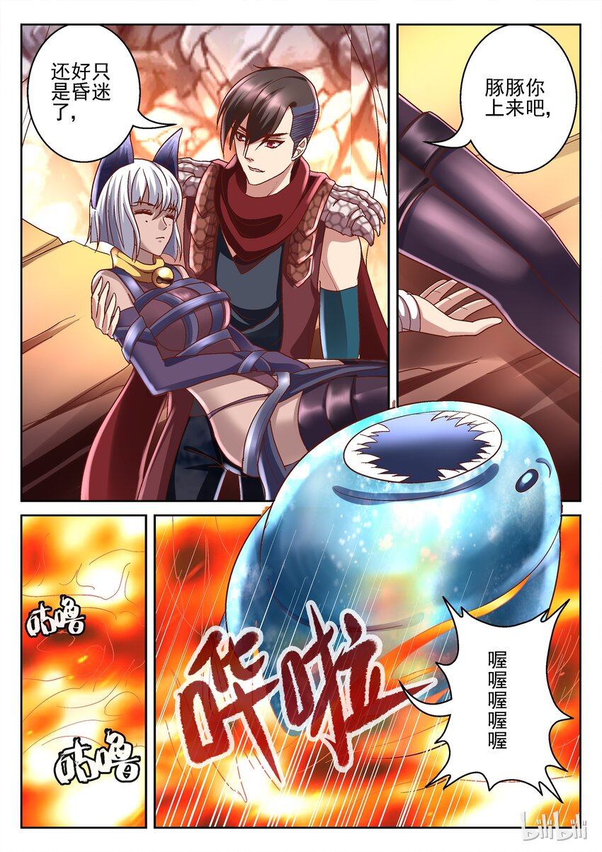 085 看我是谁？-第85话