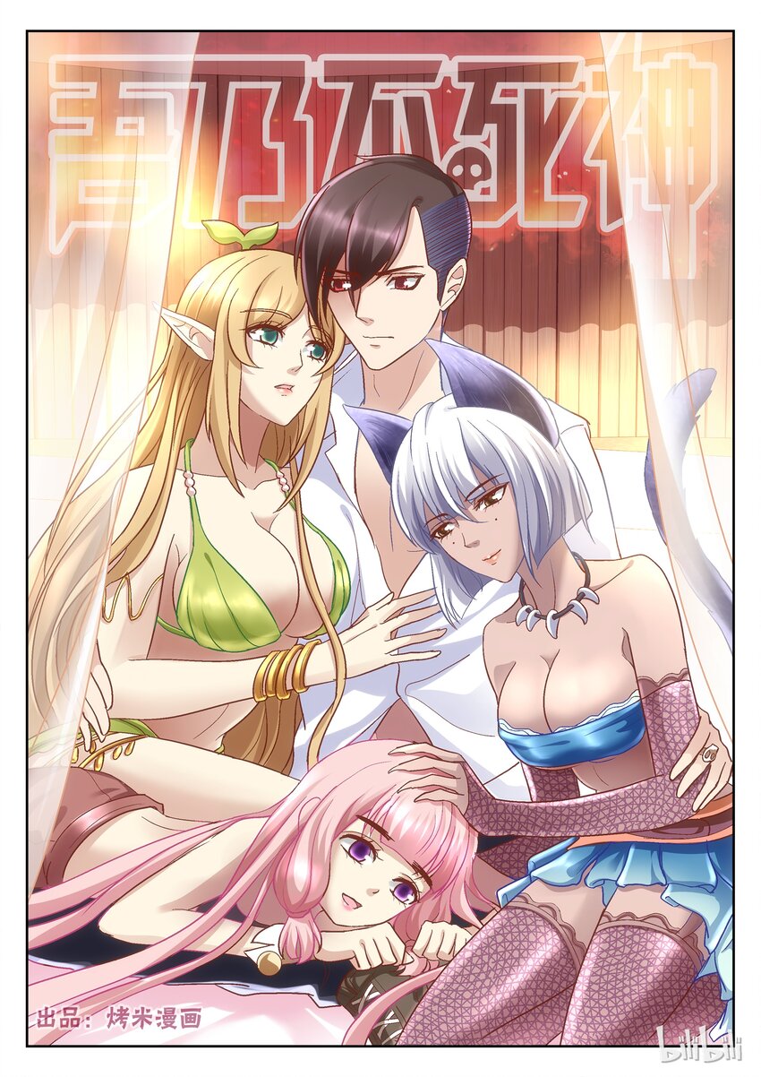 087 别开这种玩笑-第87话