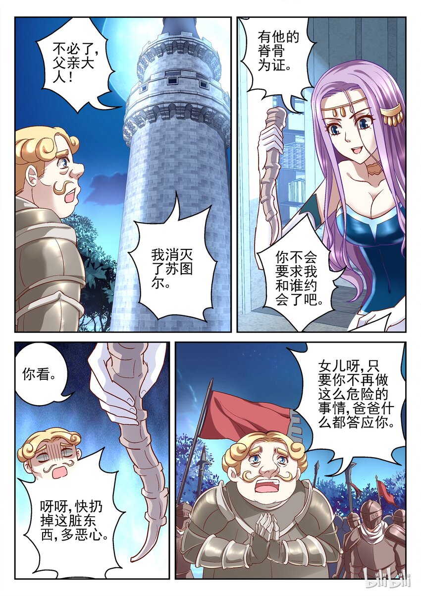 087 别开这种玩笑-第87话