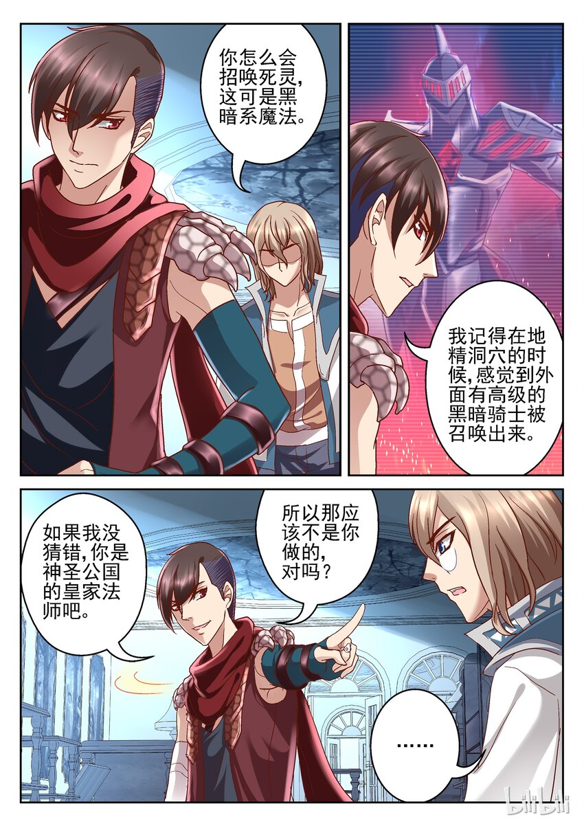 087 别开这种玩笑-第87话