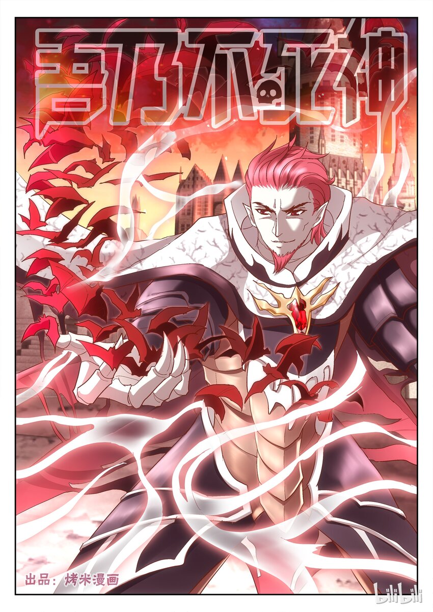 091 腐土蔓延-第91话