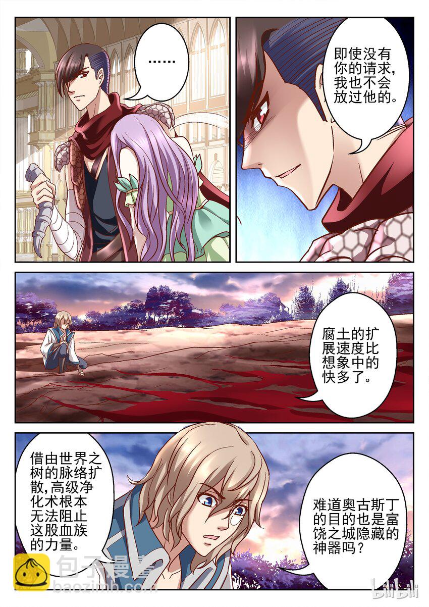 091 腐土蔓延-第91话