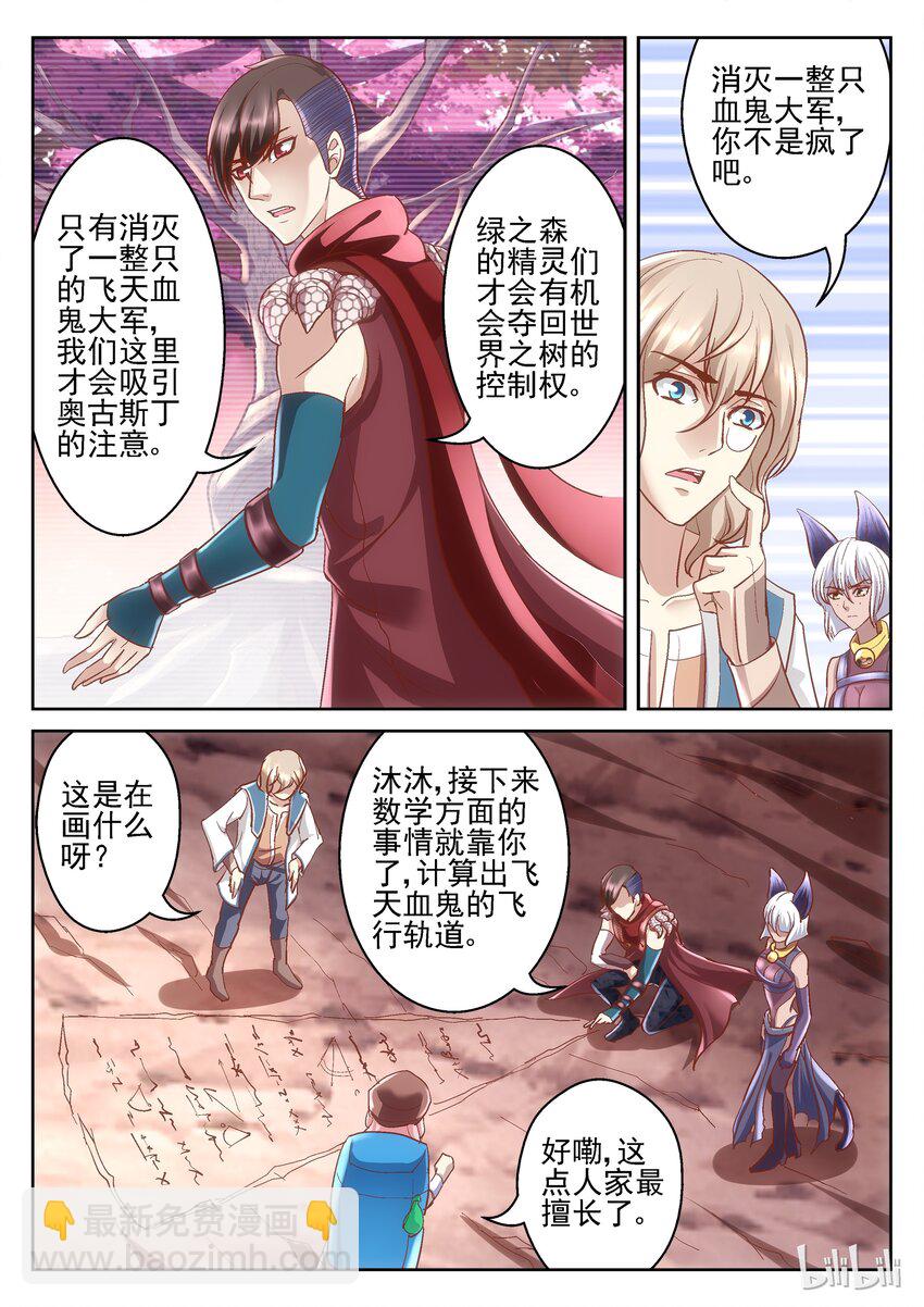 095 作战计划-第95话