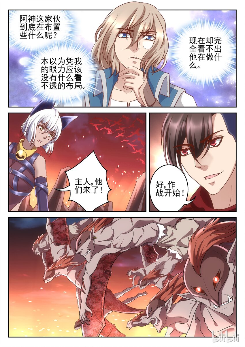 095 作战计划-第95话