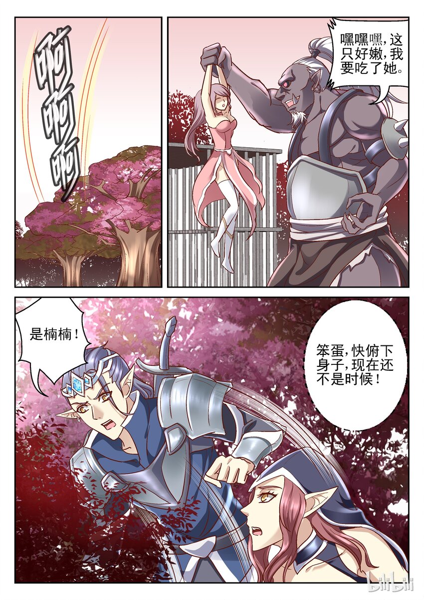 099 精灵的密谋-第99话