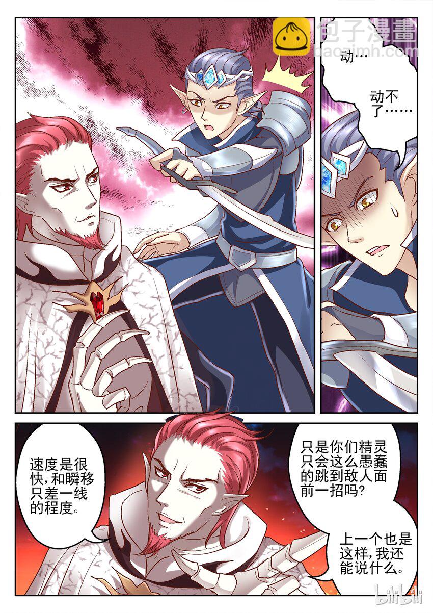 099 精灵的密谋-第99话