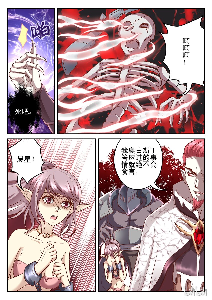 099 精灵的密谋-第99话