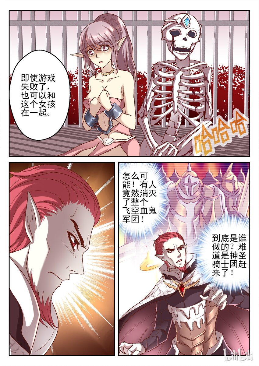 099 精灵的密谋-第99话