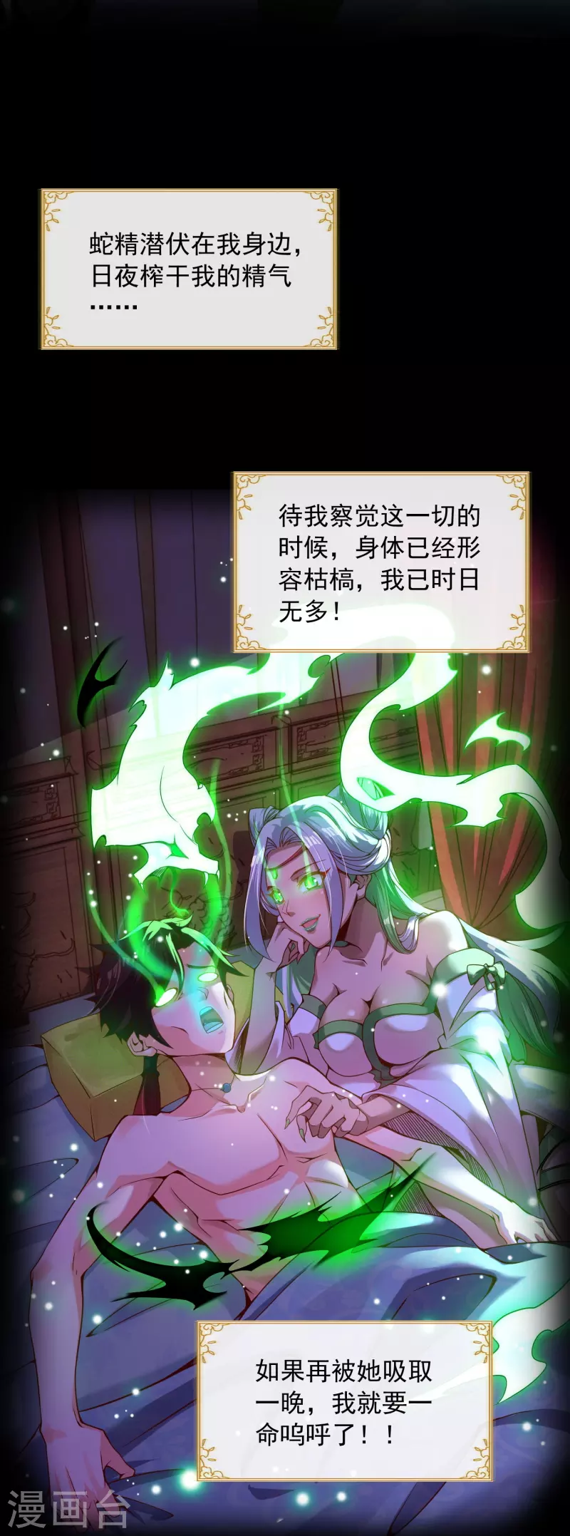 预告 剧透篇-第1话