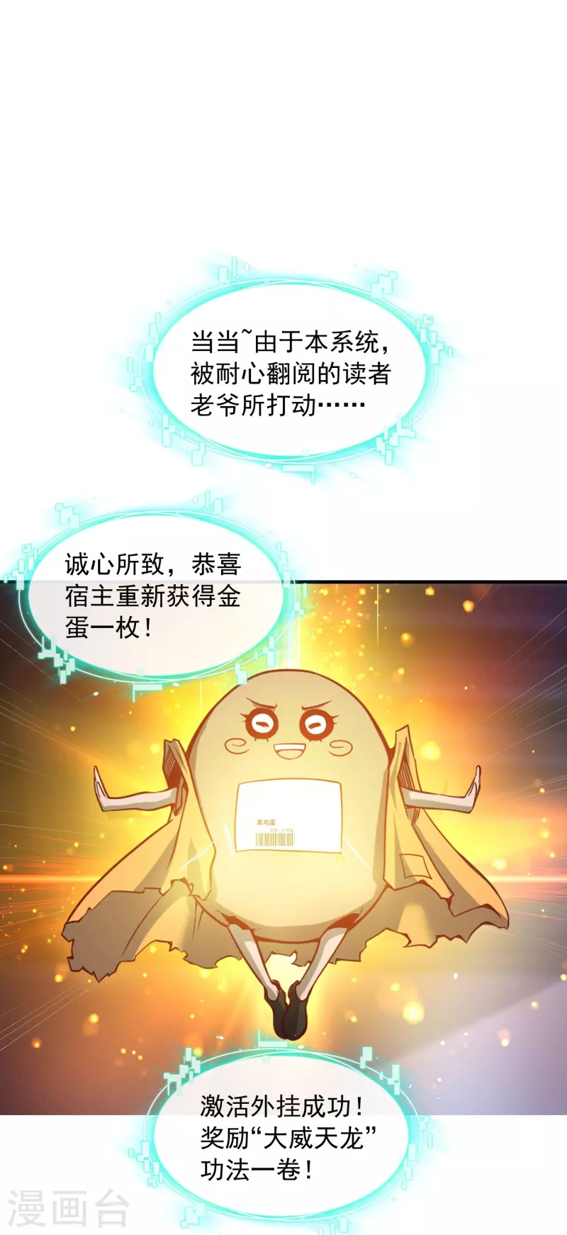 预告 剧透篇-第1话