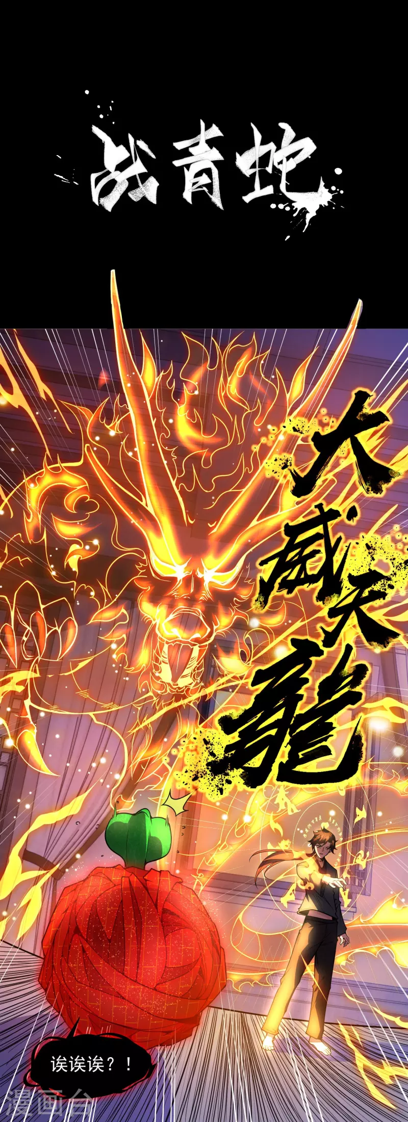 预告 剧透篇-第1话