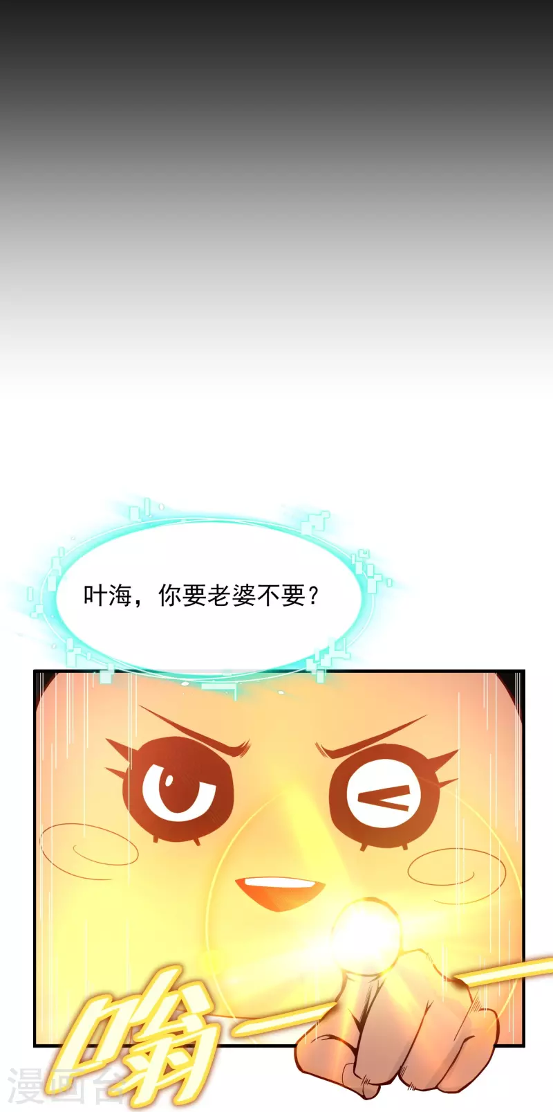 预告 剧透篇-第1话