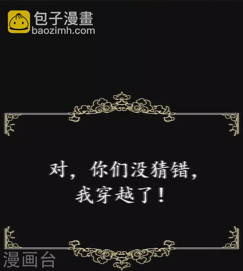 预告 剧透篇-第1话