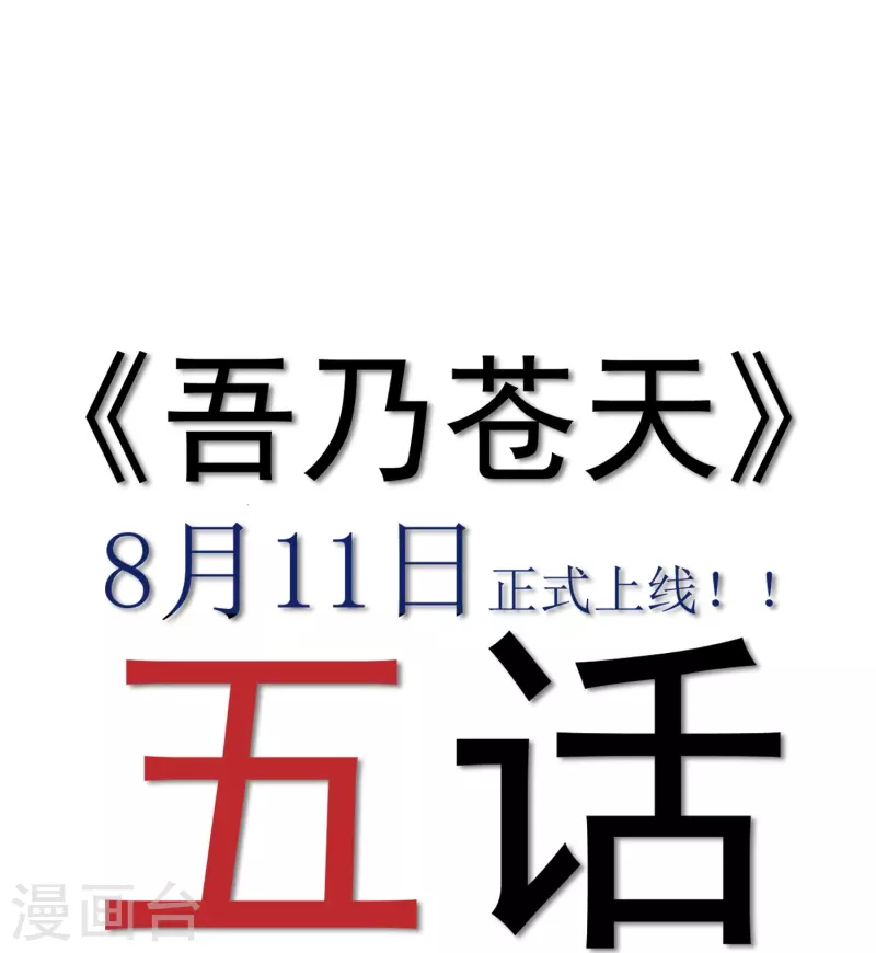 预告 剧透篇-第1话