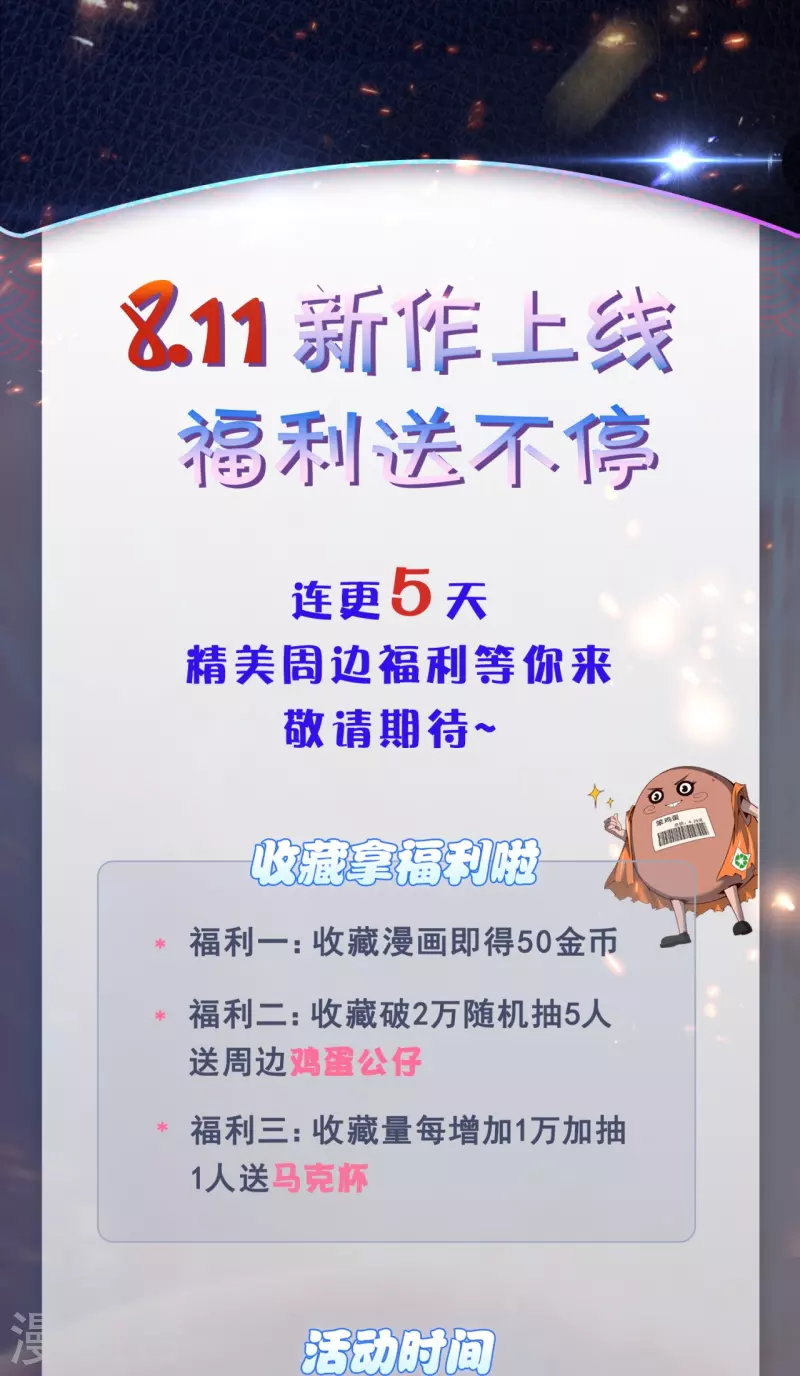 预告 剧透篇-第1话