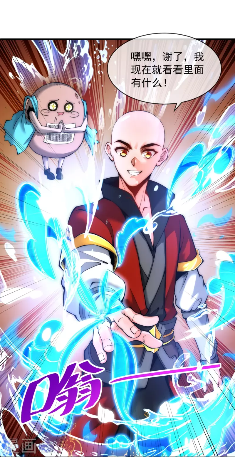 第9话 给老子嚣张起来-第11话