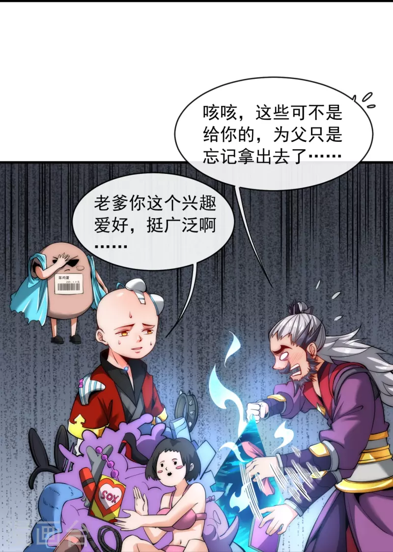 第9话 给老子嚣张起来-第11话