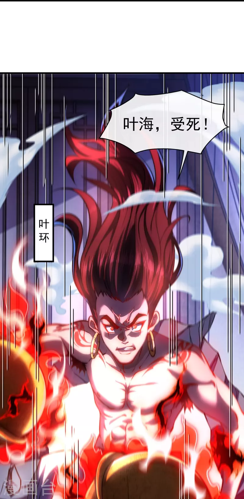 第9话 给老子嚣张起来-第11话