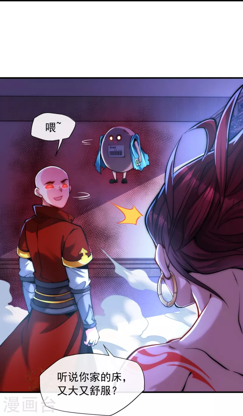 第9话 给老子嚣张起来-第11话