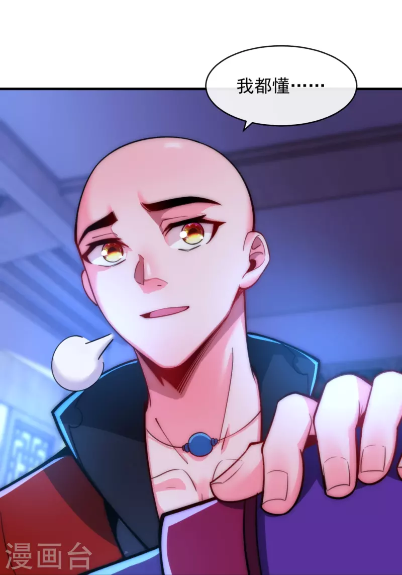 第9话 给老子嚣张起来-第11话