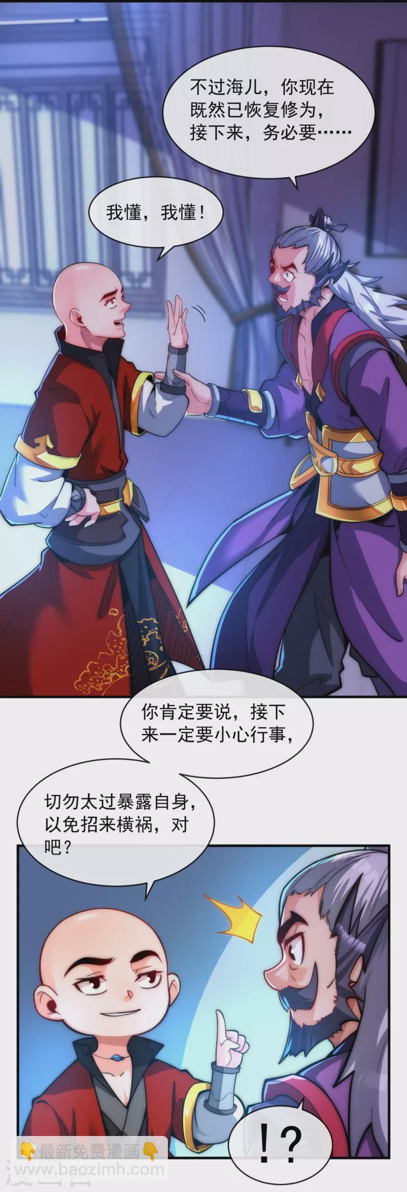 第9话 给老子嚣张起来-第11话