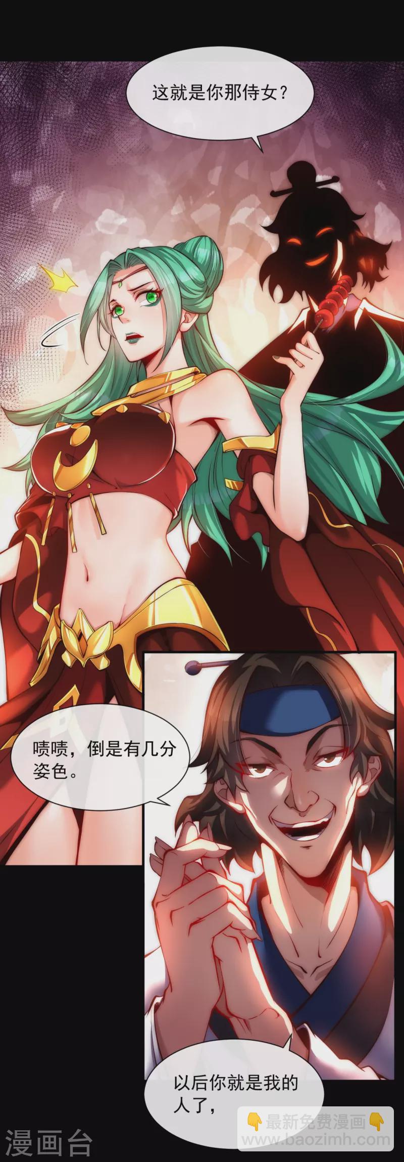 第11话 我的手好摸吗-第13话