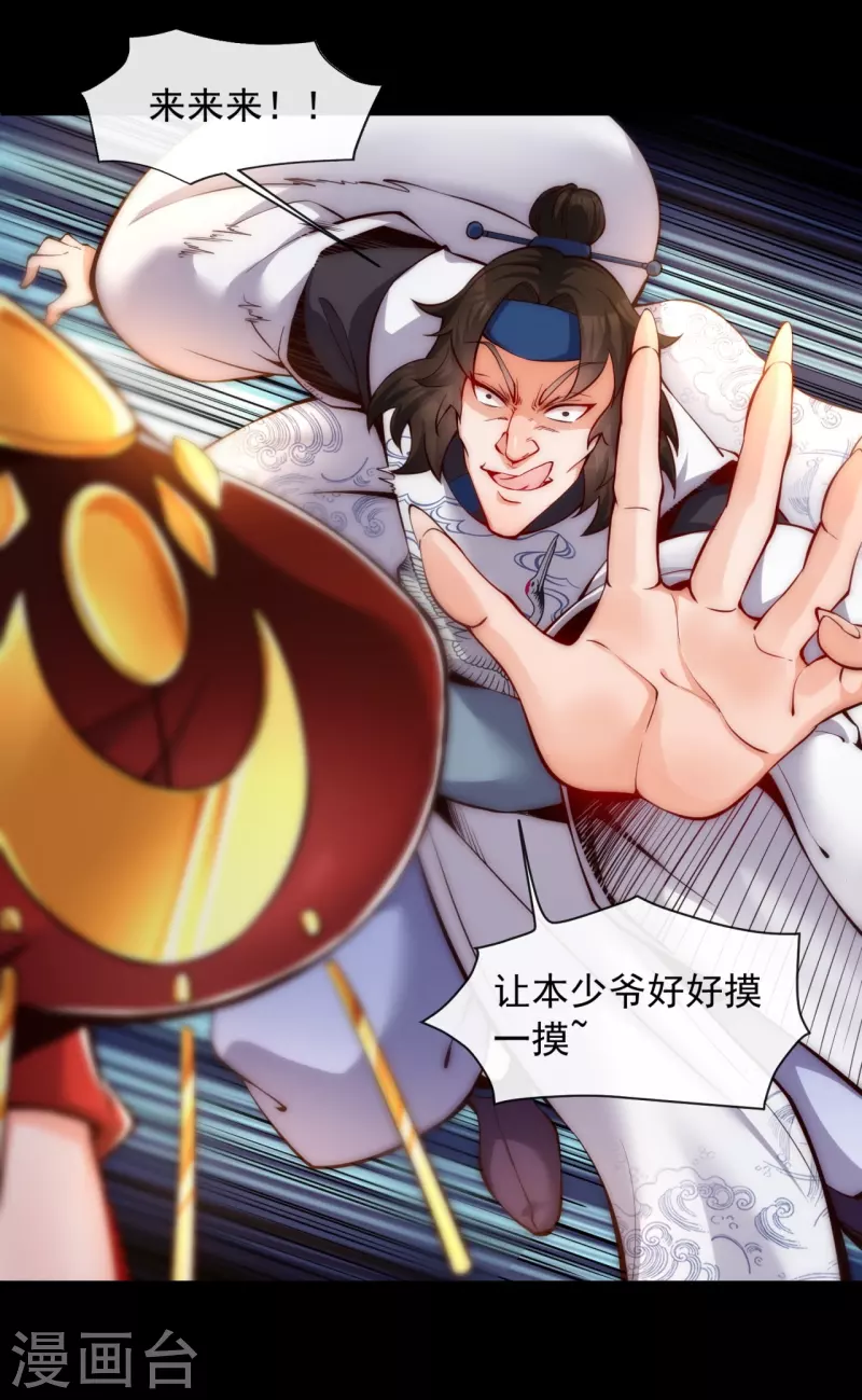 第11话 我的手好摸吗-第13话