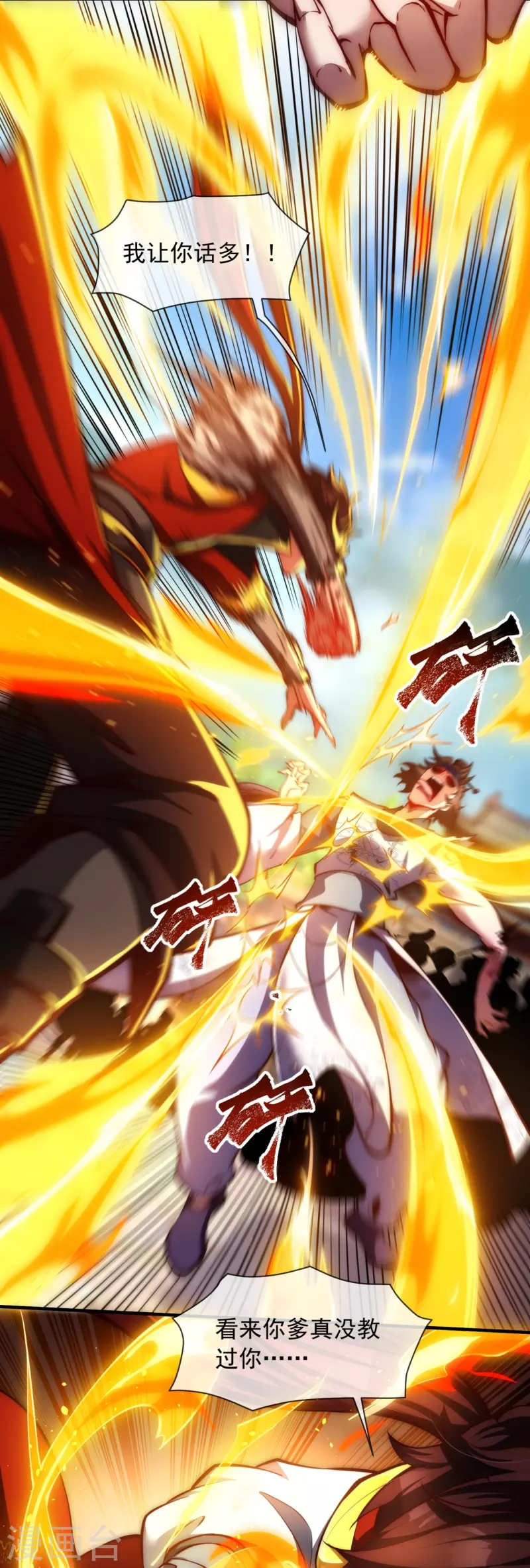 第11话 我的手好摸吗-第13话