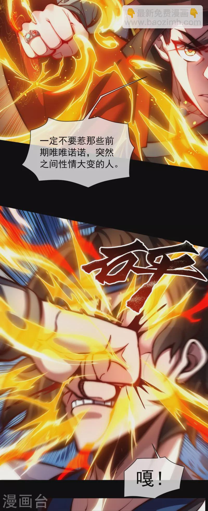 第11话 我的手好摸吗-第13话