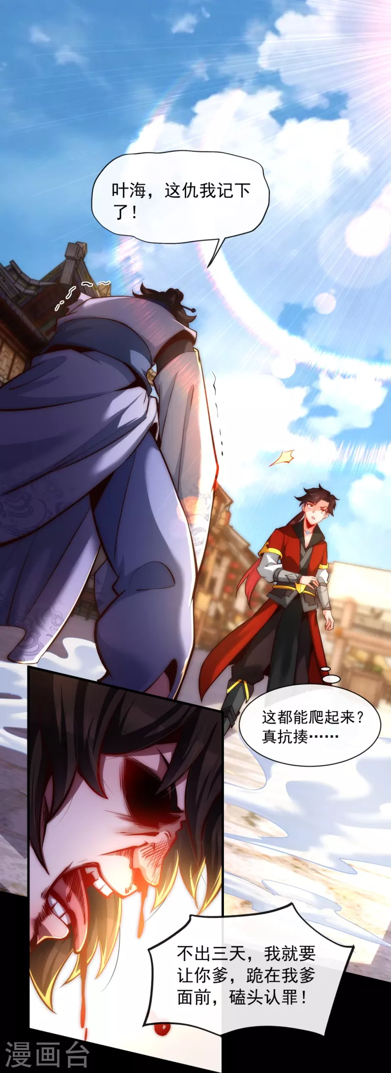 第11话 我的手好摸吗-第13话