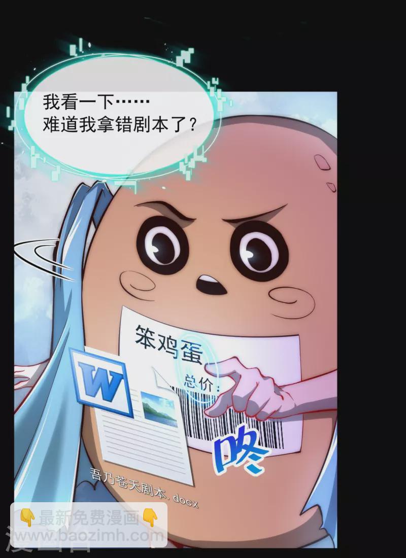 第11话 我的手好摸吗-第13话