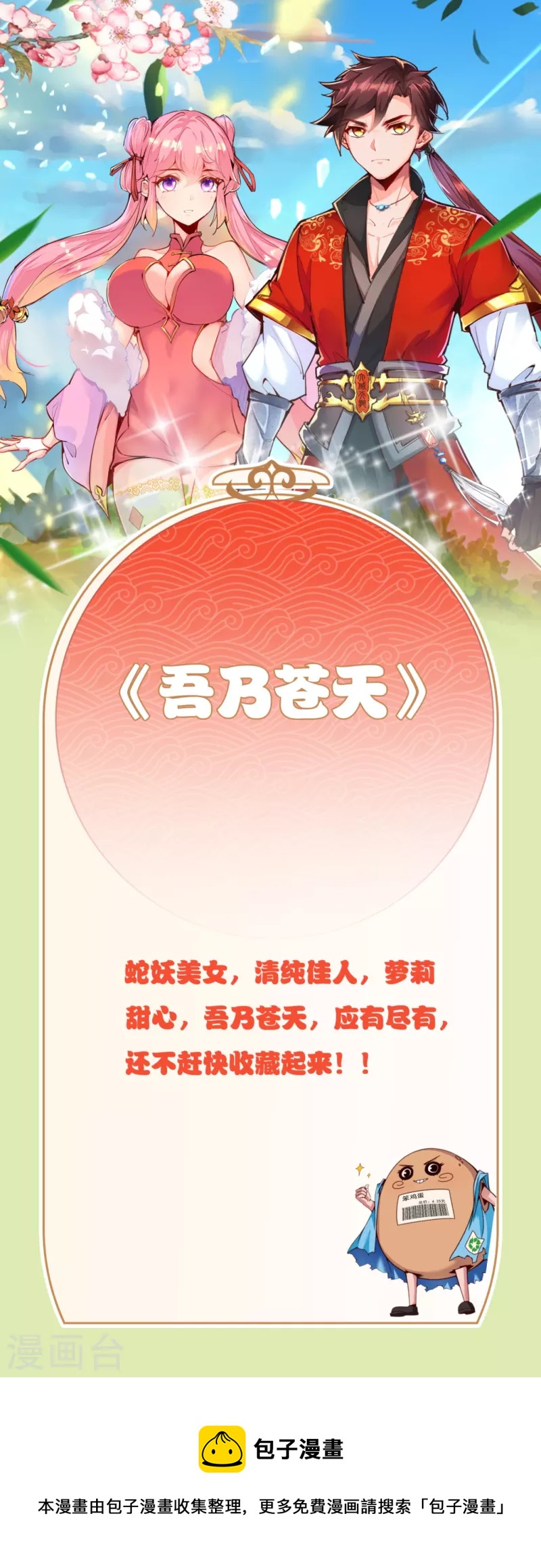 第11话 我的手好摸吗-第13话