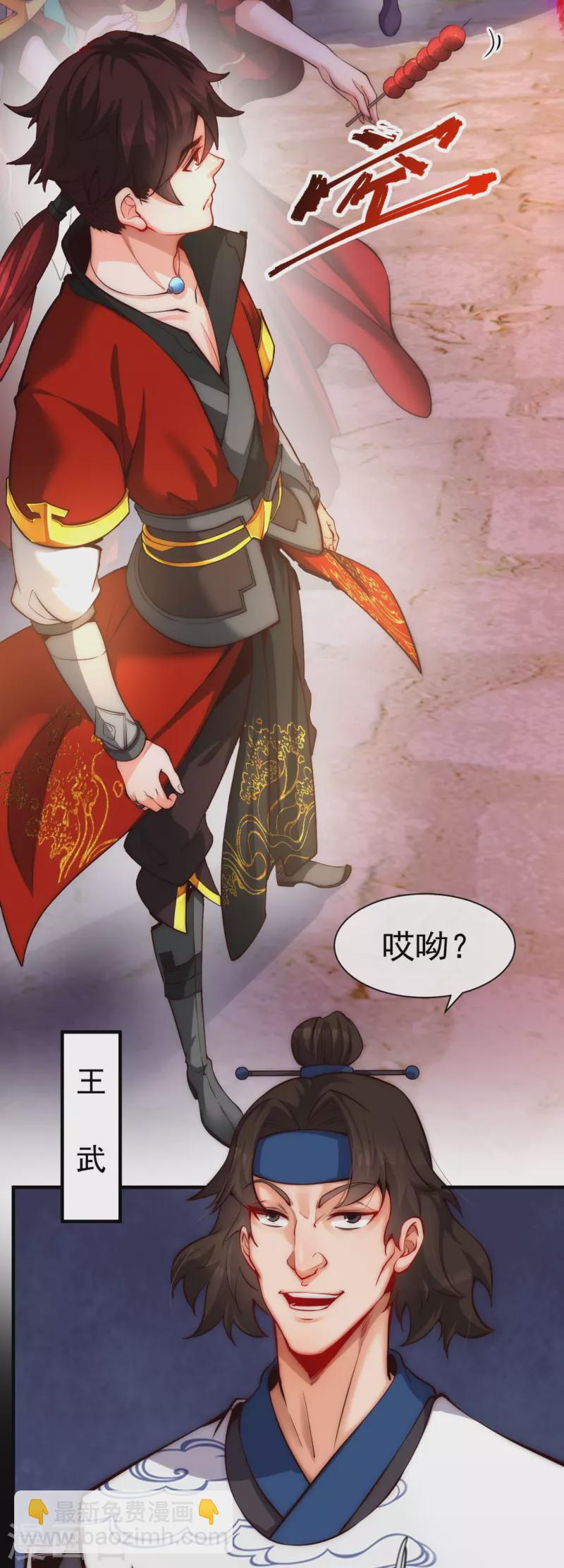 第11话 我的手好摸吗-第13话