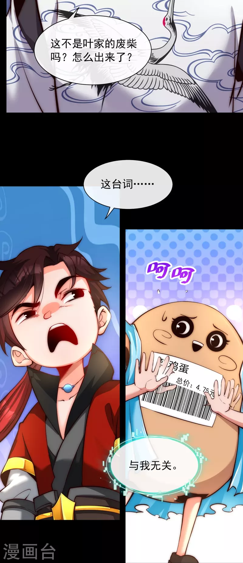 第11话 我的手好摸吗-第13话