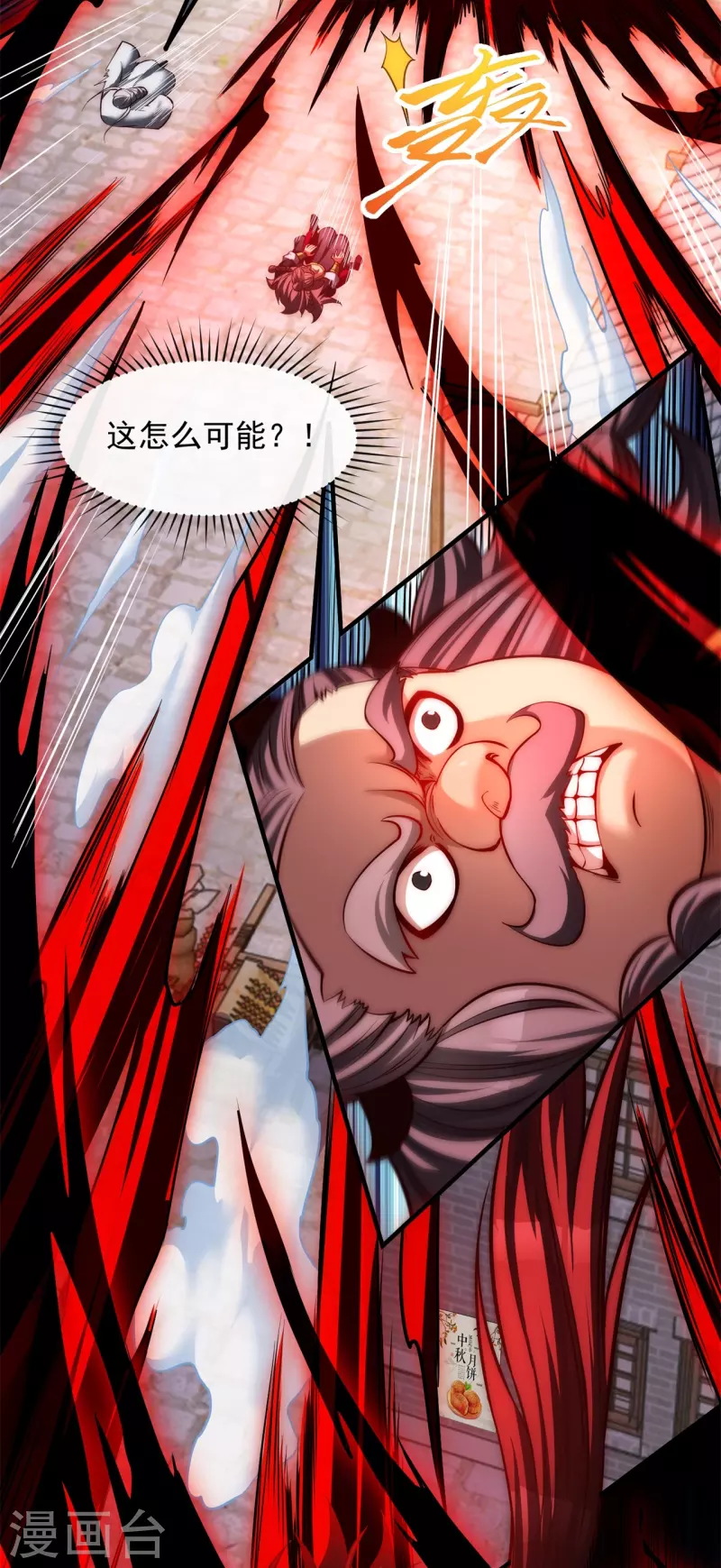 第13话 化愤怒为力量-第17话