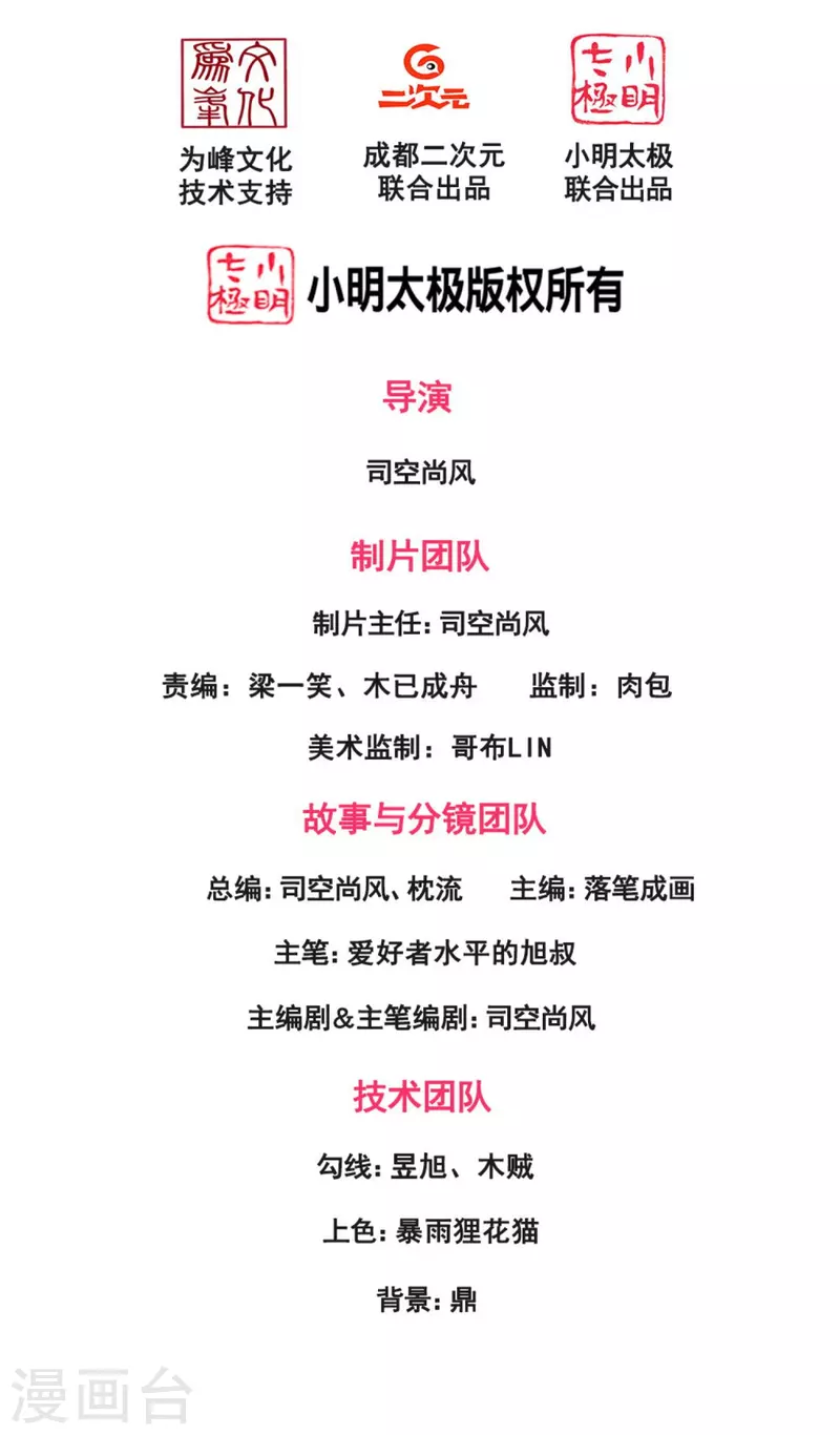 第13话 化愤怒为力量-第17话