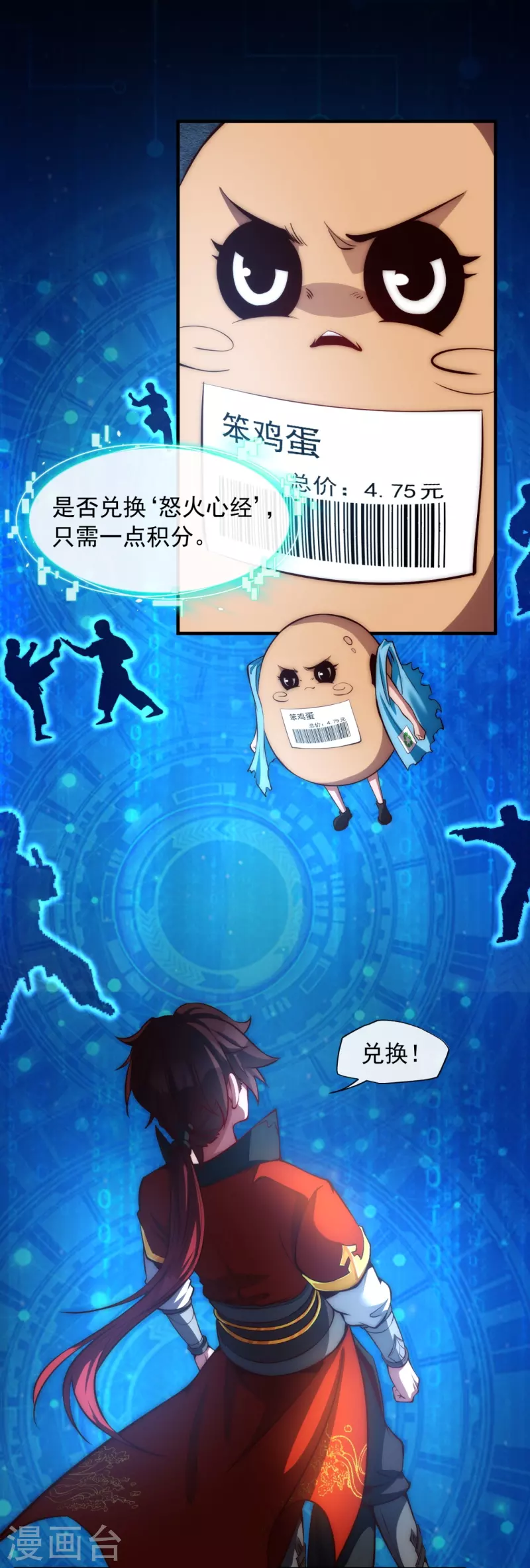 第13话 化愤怒为力量-第17话