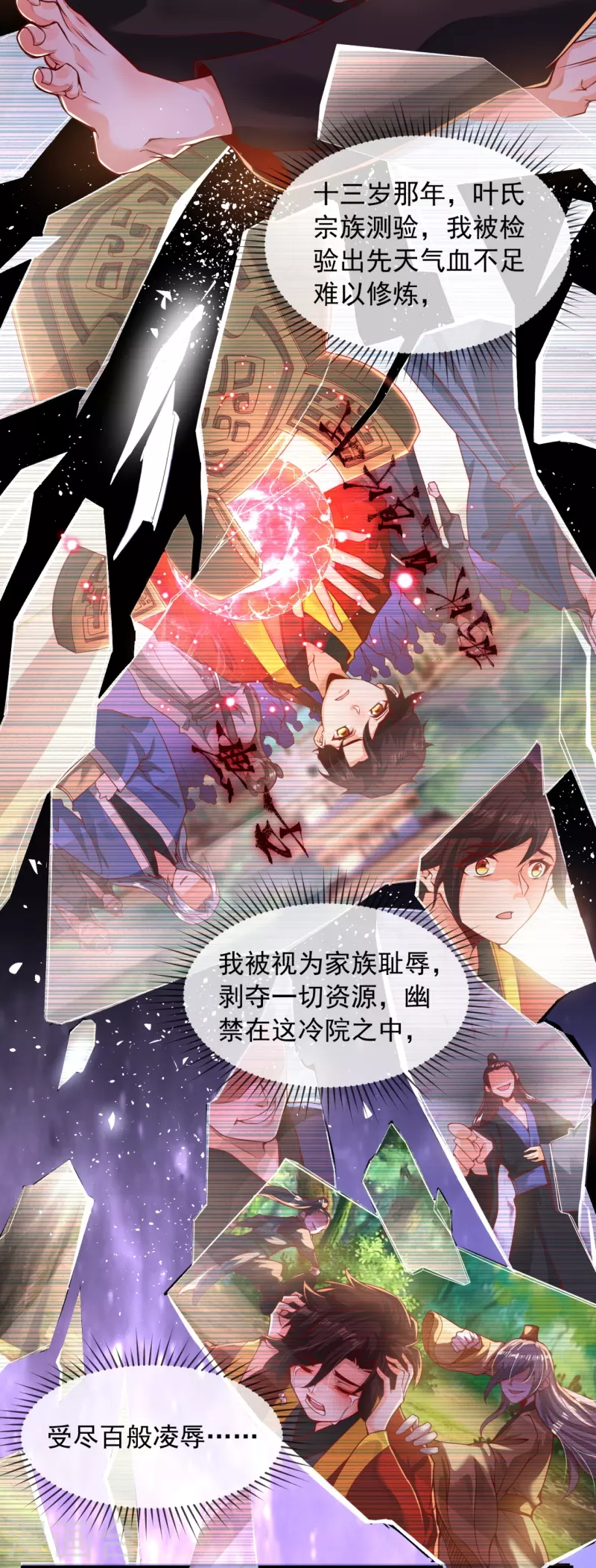 第1话 大郎，该喝药了~-第3话