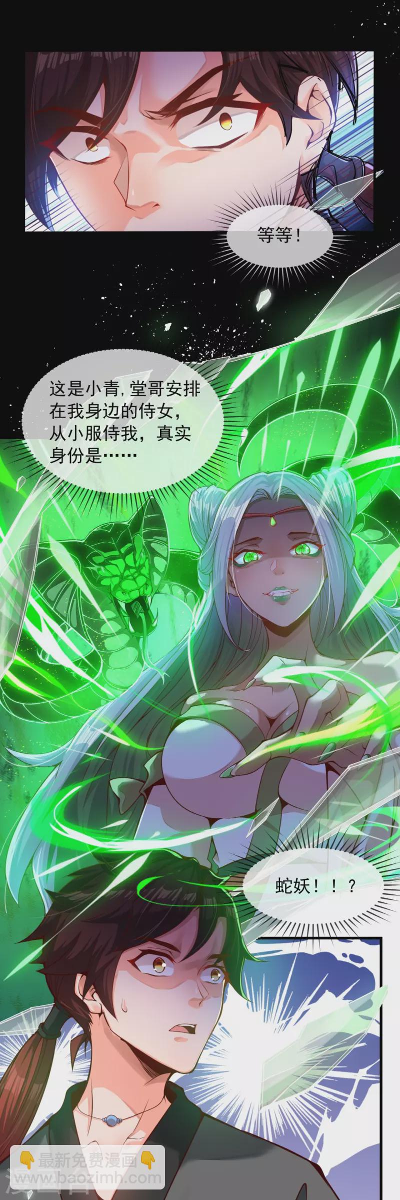 第1话 大郎，该喝药了~-第3话