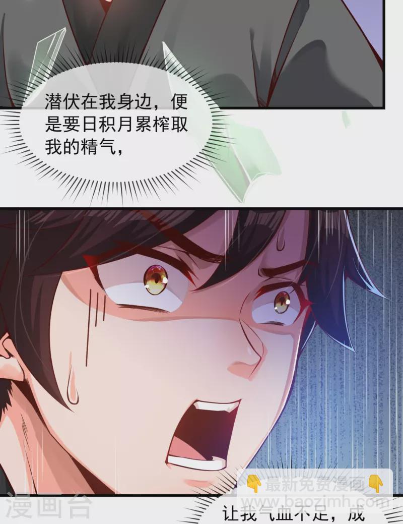 第1话 大郎，该喝药了~-第3话