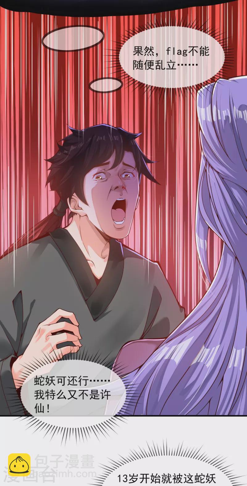 第1话 大郎，该喝药了~-第3话