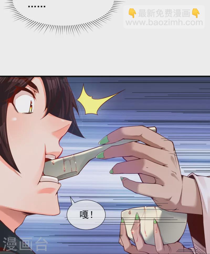 第1话 大郎，该喝药了~-第3话