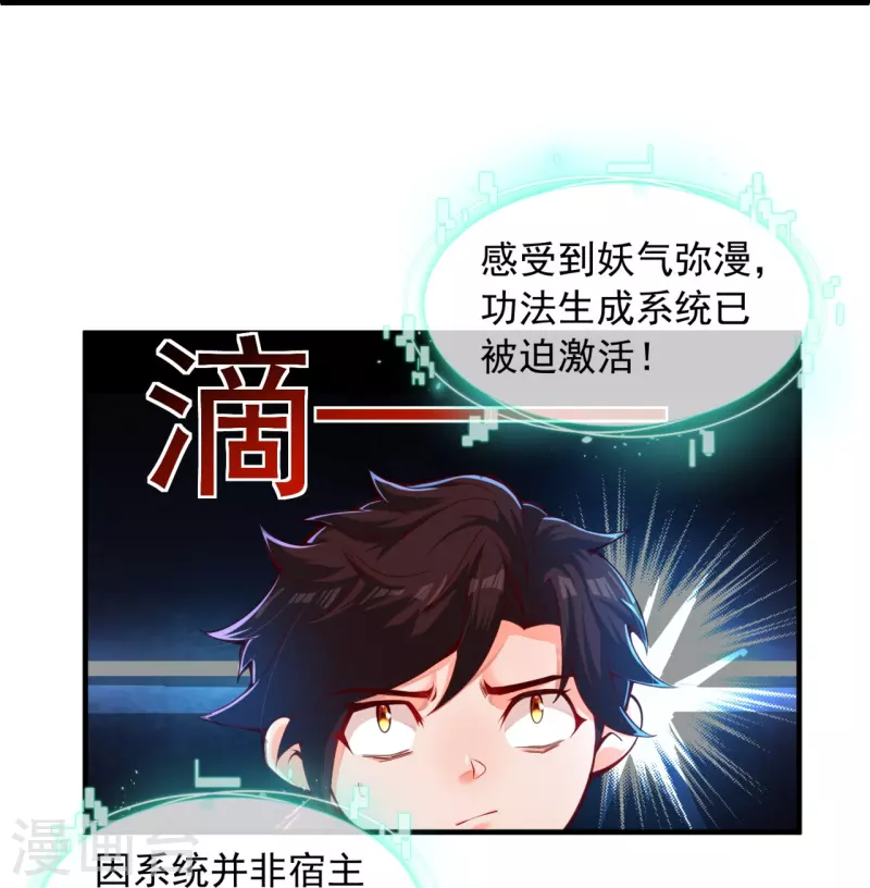 第1话 大郎，该喝药了~-第3话