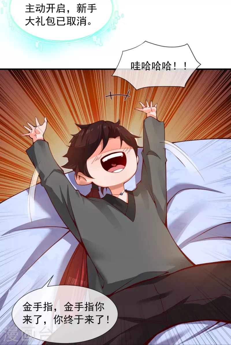 第1话 大郎，该喝药了~-第3话