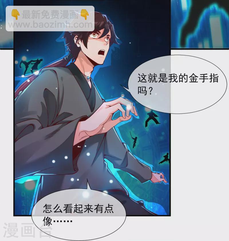 第1话 大郎，该喝药了~-第3话