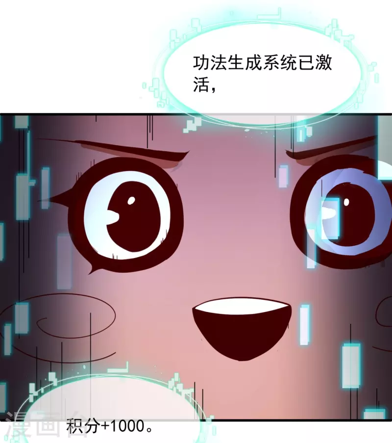 第1话 大郎，该喝药了~-第3话