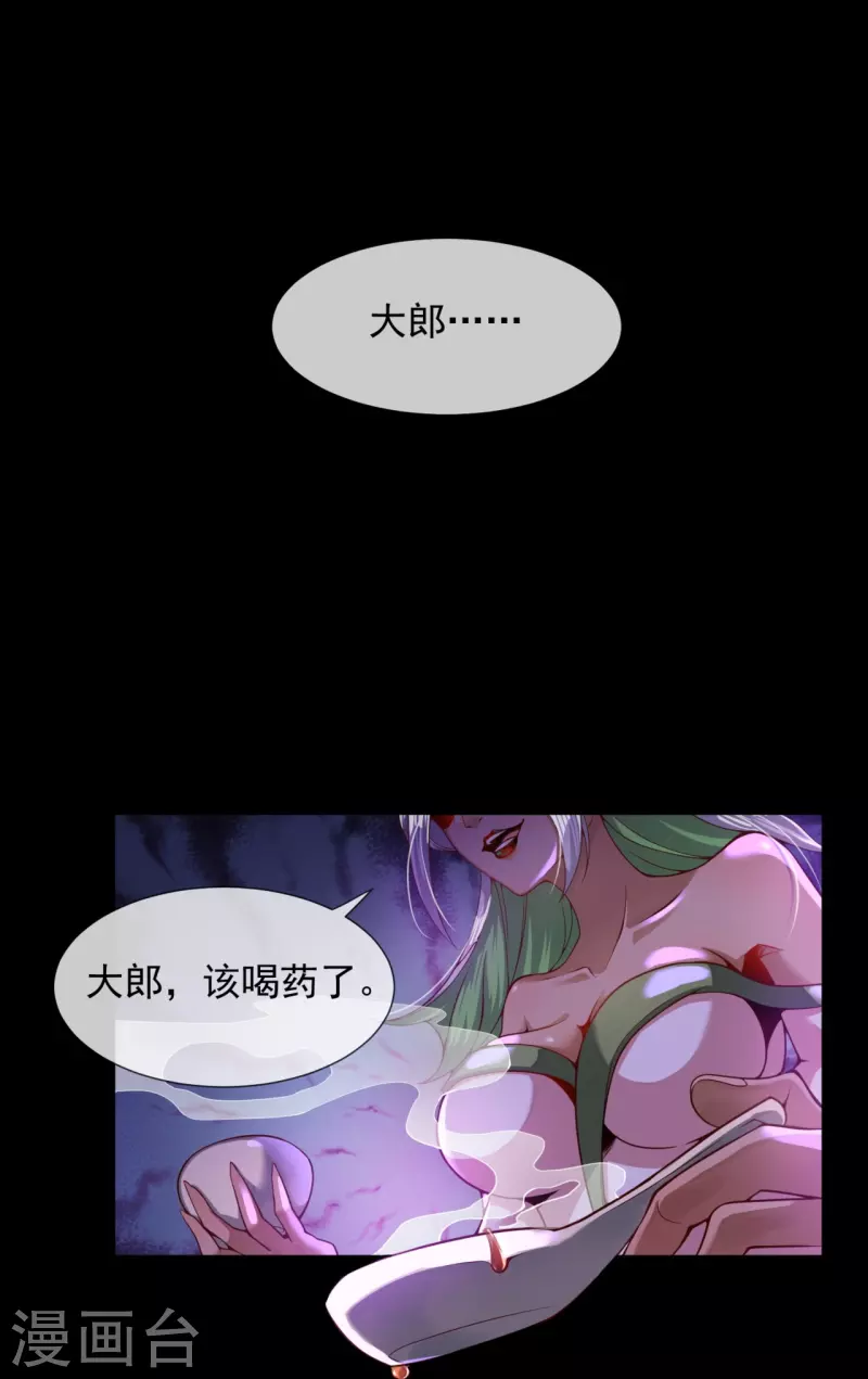 第1话 大郎，该喝药了~-第3话