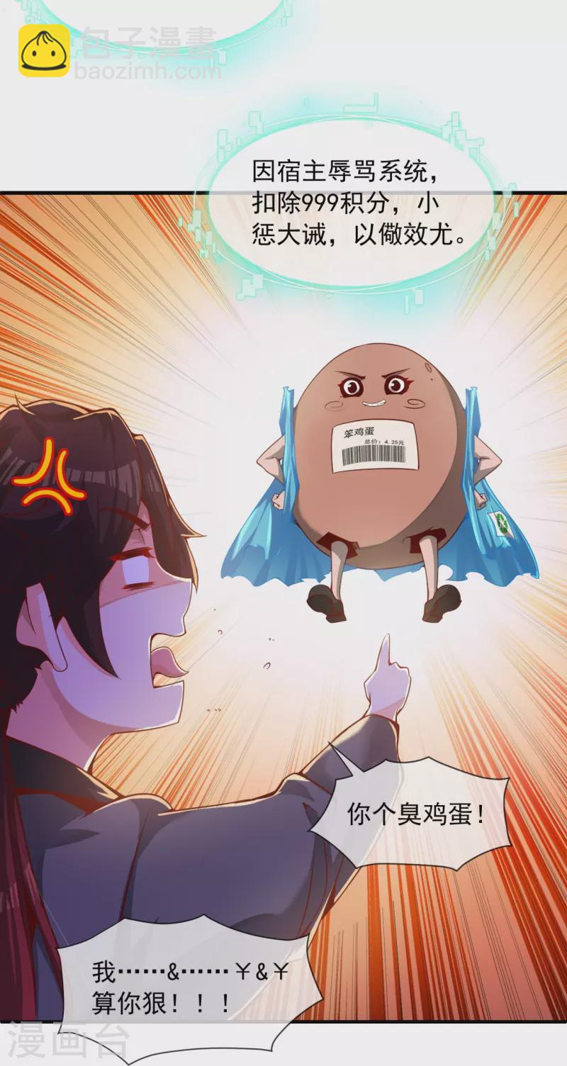 第1话 大郎，该喝药了~-第3话