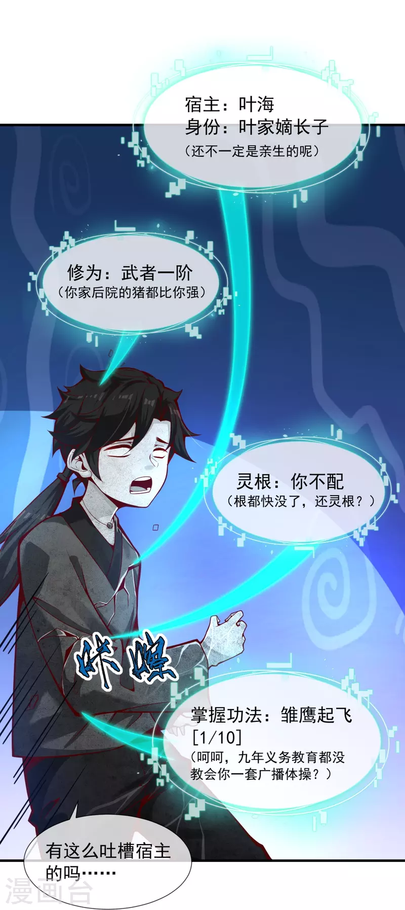 第1话 大郎，该喝药了~-第3话